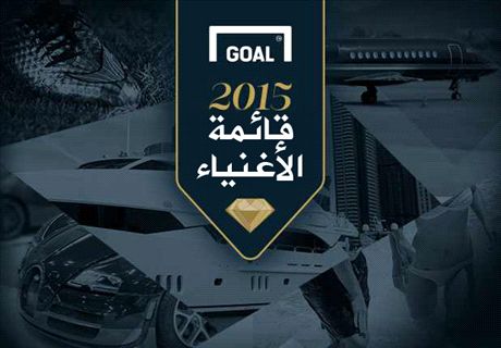 قائمة أغنياء جول 2015