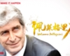 VIDEO: Pellegrini, al Hebei China Fortune de Lavezzi ►