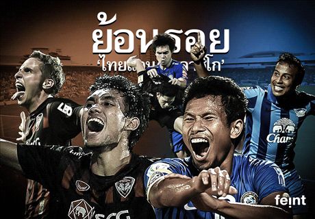 ย้อนรอยไทยแลนด์กลาซิโก “ฉลามชนกิเลน”