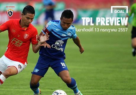 TPL Preview : สัปดาห์ที่ 23 (อาทิตย์ที่ 13 กรกฏาคม 2557)